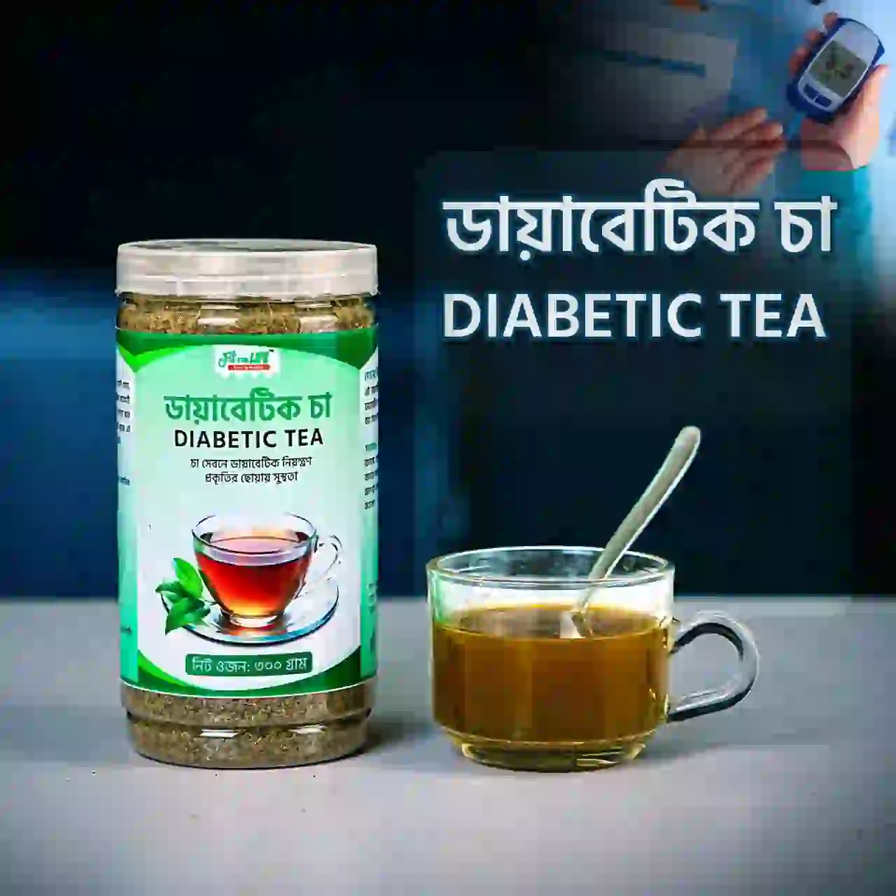 Diabetic Tea-ডায়াবেটিক চা